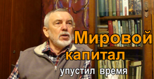 Несогласие с НОВЫМ ПОРЯДКОМ. Протесты || Ясновидец Анатолий Шестов