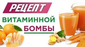 Витаминный морковный сок с мандаринами