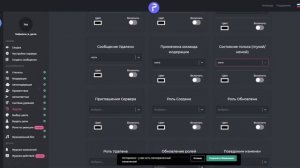Логи в Discord  с помощью ProBot | Logs in Discord using ProBot | в 2021 году.