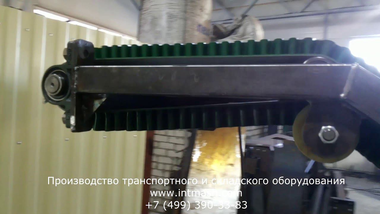 Конвейер ленточный - испытания
