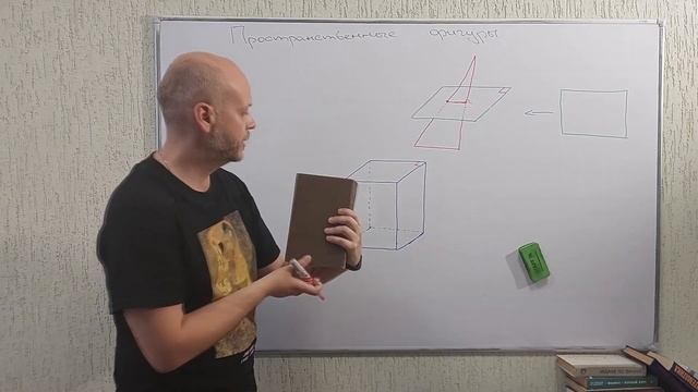 1. Пространственные фигуры