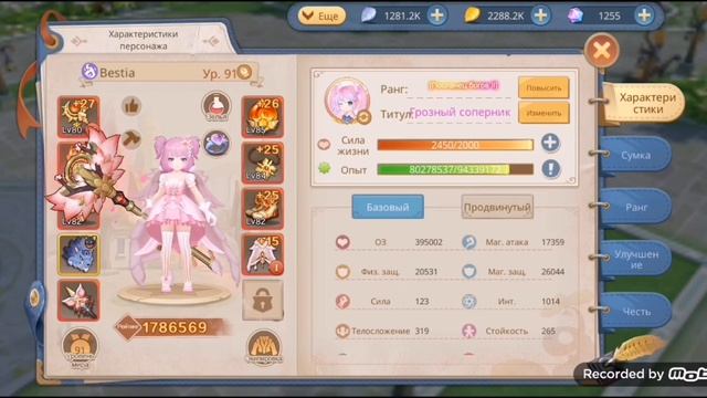 Подробный гайд на МАГА [Bestia / Guardians of Cloudia] смотреть онлайн