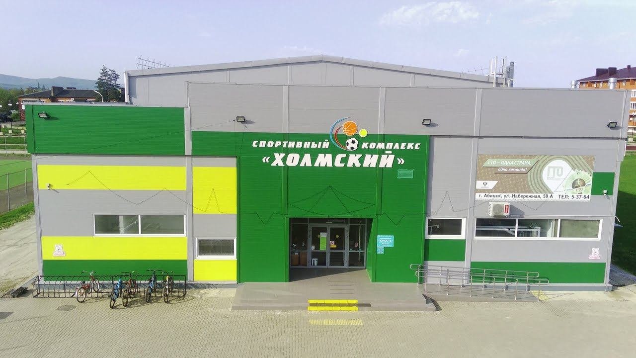 Спорткомплекс 