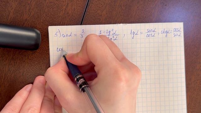 22.3 есеп - Тригонометриялық тепе-теңдіктер, 9 сынып смотреть онлайн