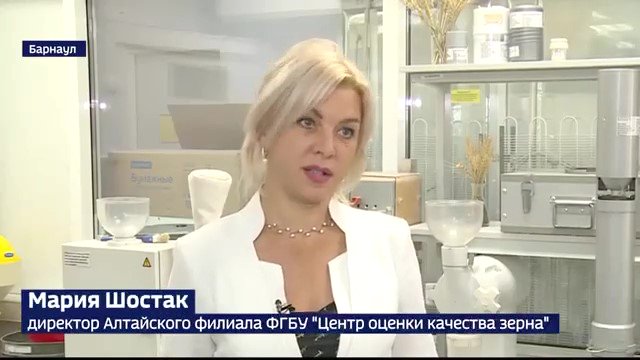 Фгбу центр оценки качества зерна