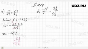 № 1177- Математика 6 класс Виленкин