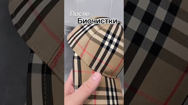 Деликатней чистки чем #биочистка  нет!