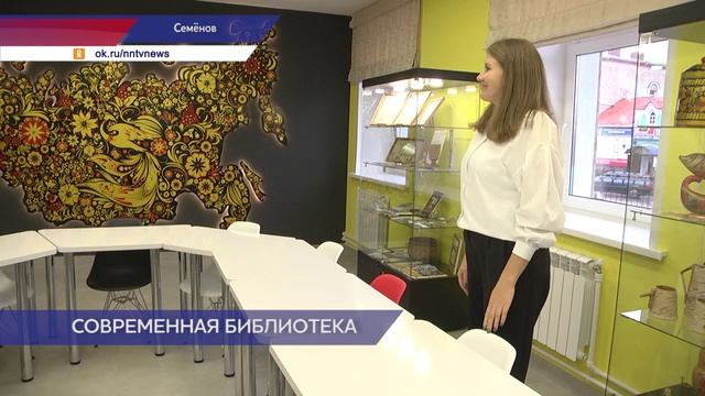 Новая модельная библиотека открылась в Семёнове на базе центральной библиотеки им. Корнилова