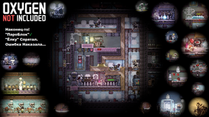 Oxygen Not Included. Наконец-то! "ПароБлок" ✓. Допустил Ошибку с турбиной. Где "Ёлка"? (00510-00520)