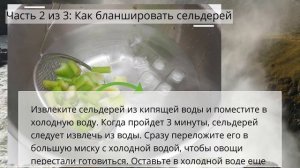 Как заморозить сельдерей