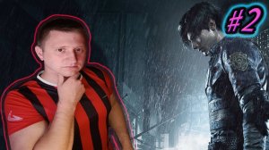 КАНИКУЛЫ в ПОЛИЦЕЙСКОМ УЧАСТКЕ ✔ Resident Evil 2 Remake русская озвучка (ЗАПИСЬ СТРИМА)