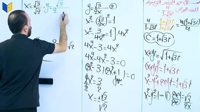 رياضيات حيدر عبد الائمة الفصل الأول المحاضرة 18