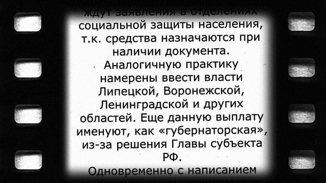 Регионы, где пенсионерам выплатят на Новый год по 5000 рублей смотреть онлайн