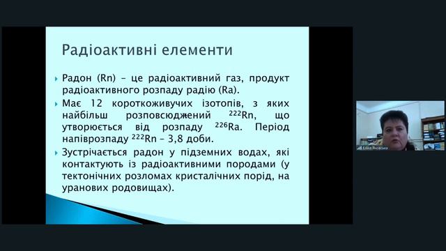 Екологія.Лекція №7.Хімічний склад геосфери