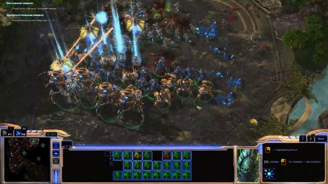 Стар крафт 2 первая миссия за протосов начало вторжения смотреть онлайн