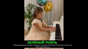 П.Чайковский. Вальс из балета " Спящая красавица"/ Абросимова Маргарита | ЗЕЛЁНЫЙ РОЯЛЬ