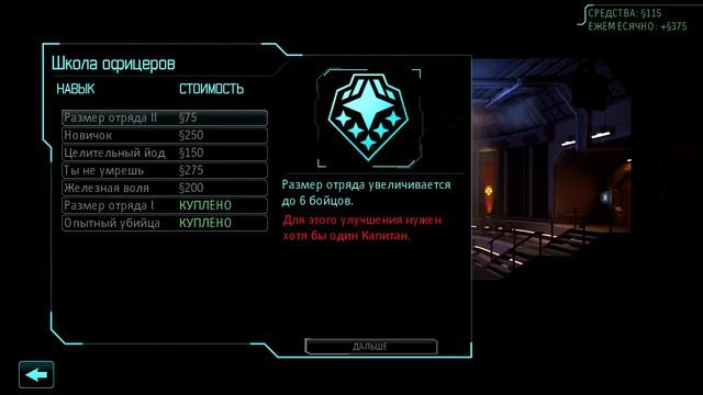 XCOM: Enemy Unknown #3 (Опасные миссии) смотреть онлайн