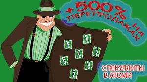 Атоми сравниваем цены с мировыми интеренет магазинами