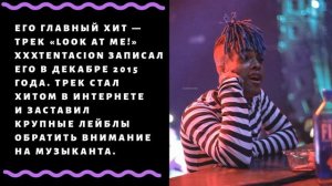 XXXTentacion. Популярен ли в России? Опрос 2019.