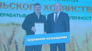 День работников сельского хозяйства | Награждение | Красноармейск | 2023