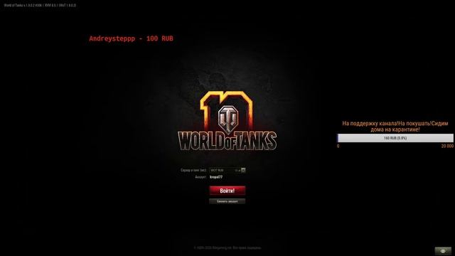 Общаемся,Играем в WoT.*18+*Я не статист и не знаменитый стример или блогер! +взвод смотреть онлайн