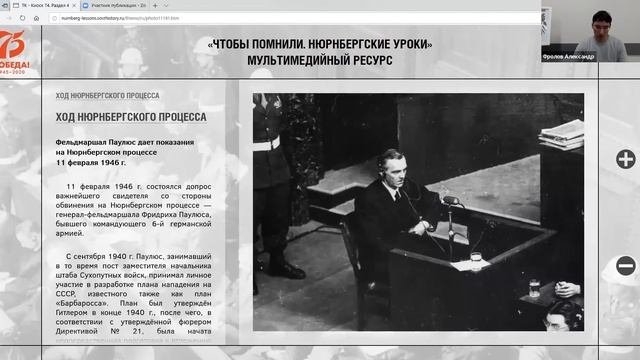 Вебинар 