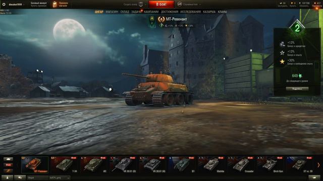 World of Tanks играем хеллоуинский ивент смотреть онлайн