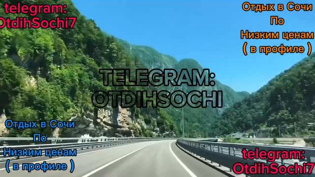 Сочи