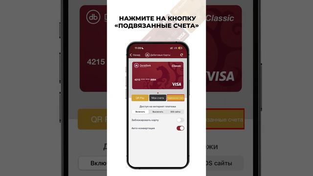 Смена типа счета! смотреть онлайн