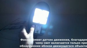 Светильник уличный с Датчиком движения на солнечной батарее sensor street Light CL181-4