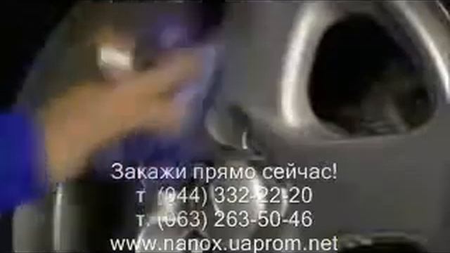 Нанопокрытие для автомобилей (044) 332-22-20.wmv