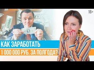 Как Найти Клиентов и ЗАРАБОТАТЬ Первый 1 000 000 __ Юлия Новосад