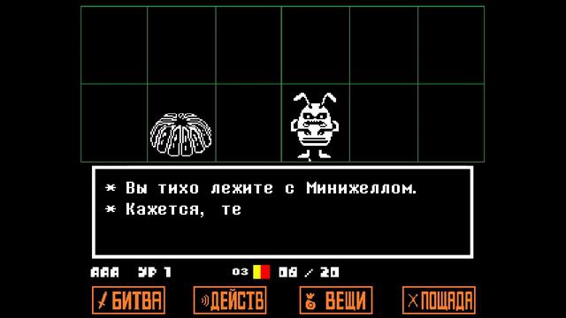 undertale (1часть) смотреть онлайн