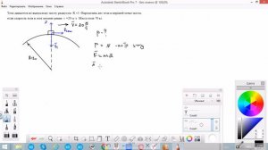 Вывод формулы веса при движении по выпуклому мосту