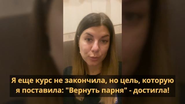 Он сказал, что не любит. Вернула любимого после его ухода. Как поверить в себя и не стать жертвой?