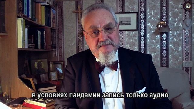 Лекция №89 "Римское священство"