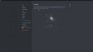 Как создать DISCORD сервер? Дискорд | Обучение 1 часть