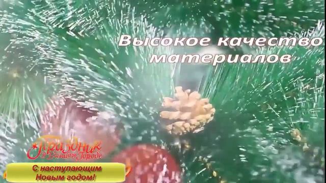Искусственные Ёлочки c Доставкой по Москве