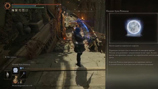 ВСЯ МАГИЯ в Elden Ring! Тестируем Магию! смотреть онлайн