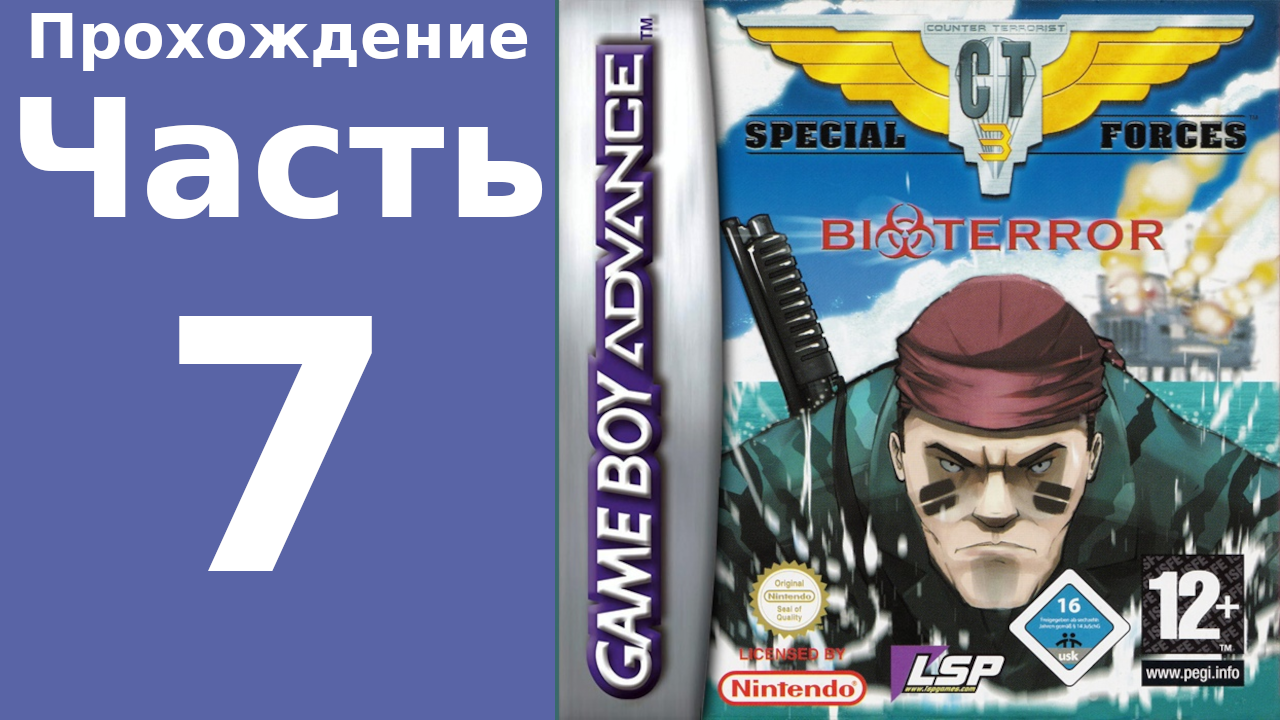 CT Special Forces 3 (GBA) прохождение. Часть 7