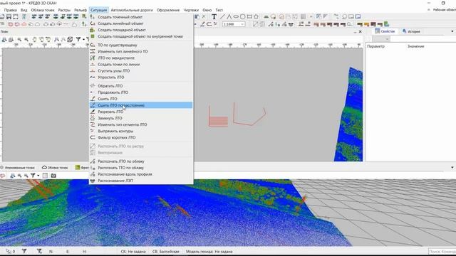 Вебинар. Новая версия КРЕДО 3D СКАН 1.2 (11.06.2019) смотреть онлайн