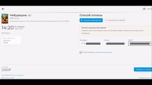 Как купить билет по Пушкинской карте