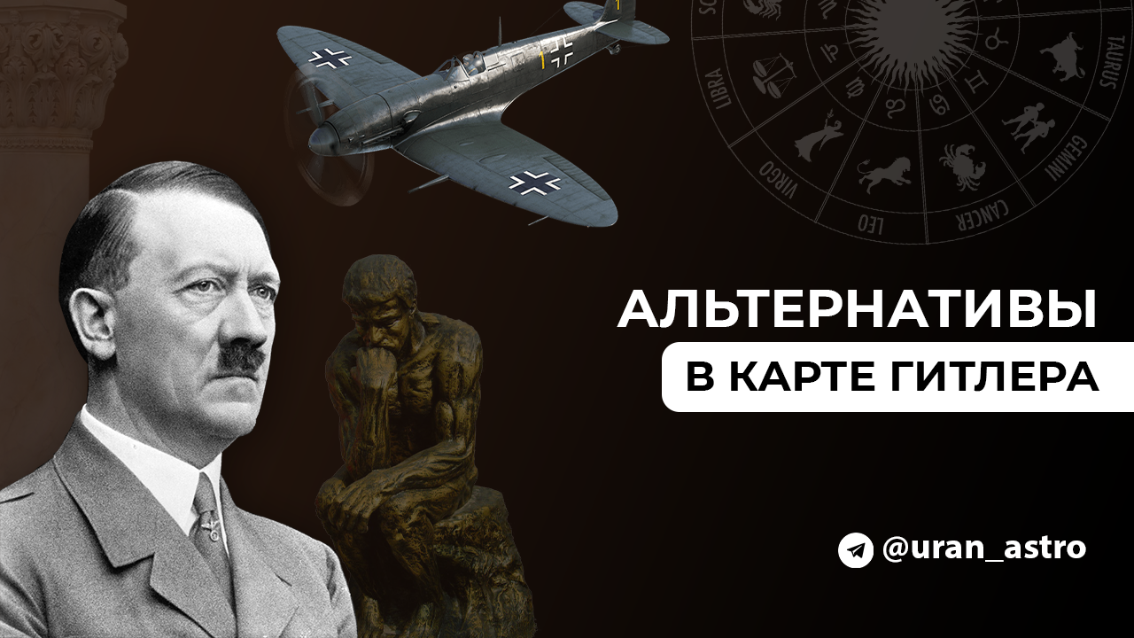 Судьба Адольфа Гитлера. Степень ответственности родителей за своих детей