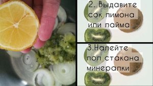 Маринад для Шашлыка с Киви. Kiwi Marinade for Barbecue
