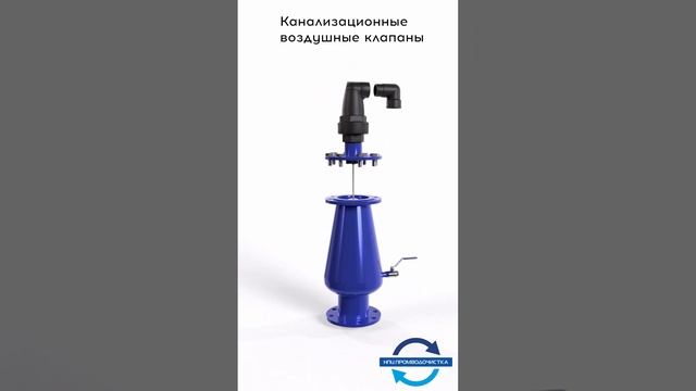 Оборудование для очистки воды и стоков