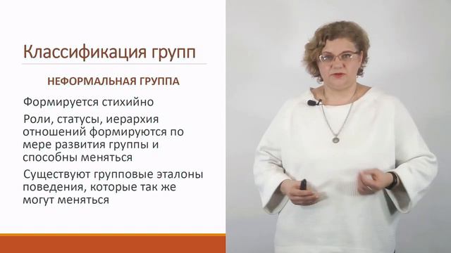 Психологические особенности школьных коллективов