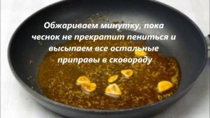 Корейская приправа для салатов