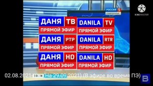 Эволюция логотипов телеканалов медиахолдинга "Данила Пономарёв"