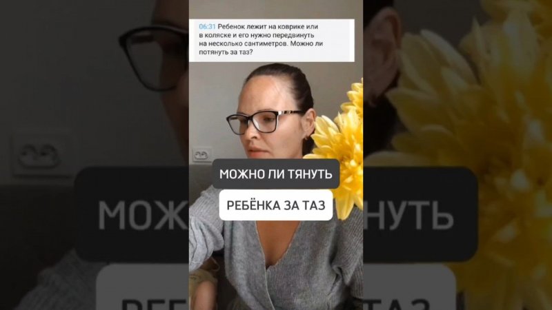 МОЖНО ЛИ ТЯНУТЬ РЕБЁНКА ЗА ТАЗ?