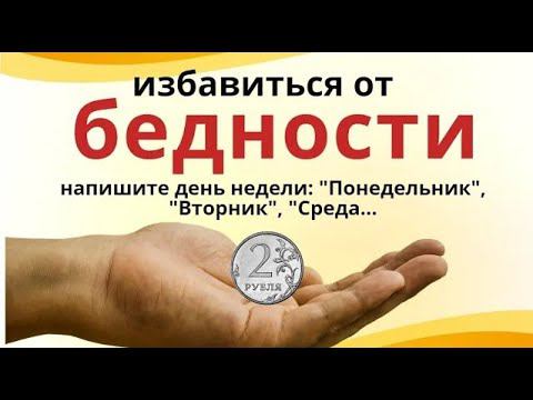 Избавляемся от бедности. Уплывай, нужда, в дальние края!